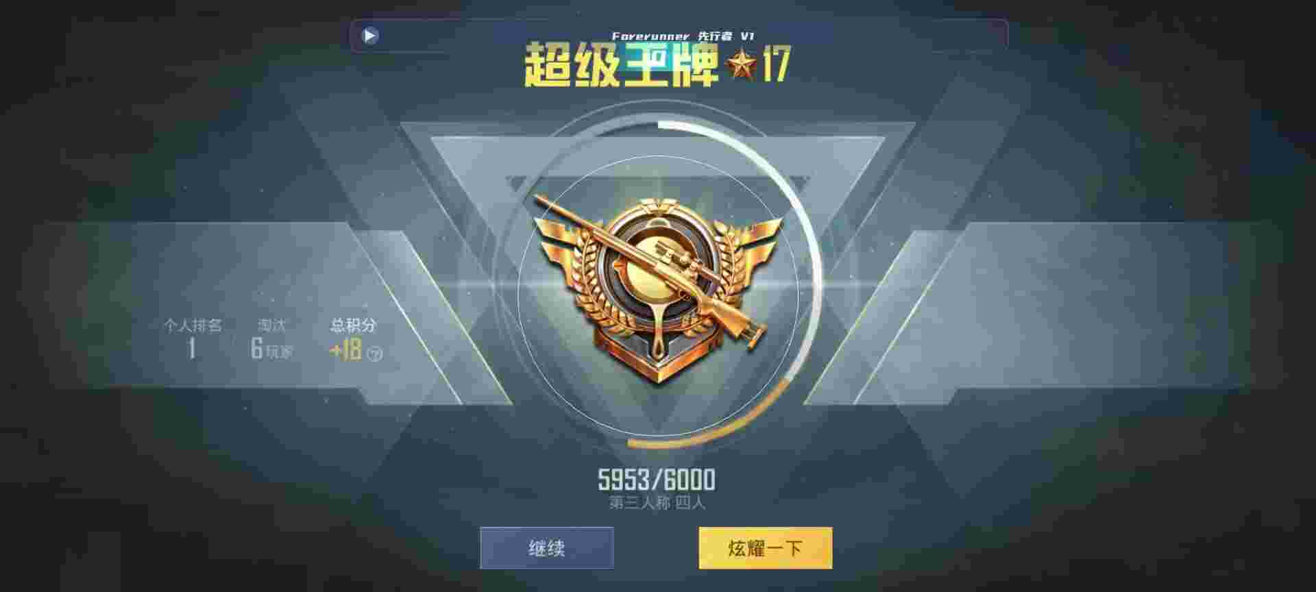 和平精英鸡腿辅助自瞄 - 萤火账号密码辅助预览图